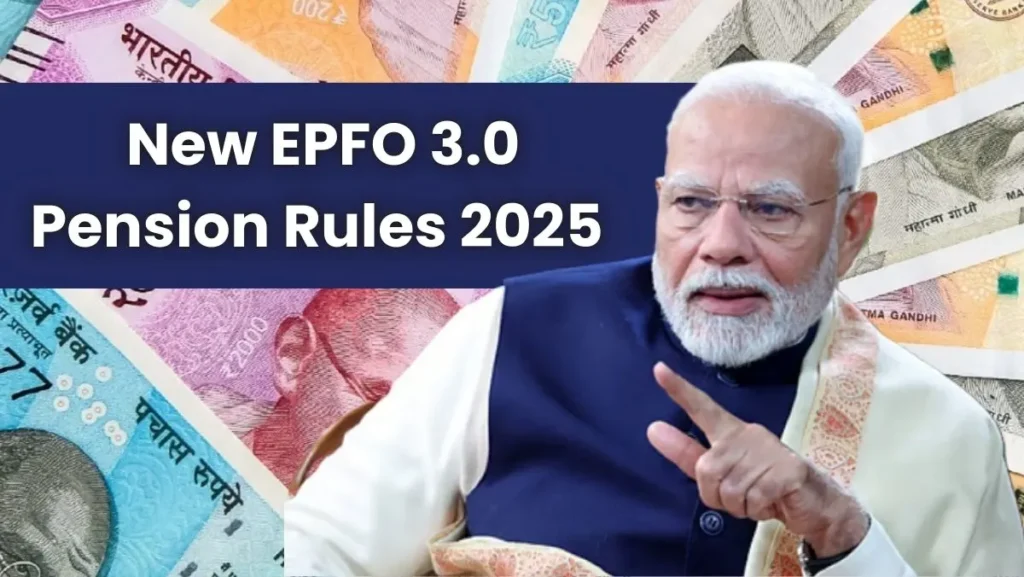 EPFO 3.0 Pension Rules 2025- अब पैसे निकालना होगा आसान, जानें कैसे? 1 New EPFO 3.0 Pension Rules 2025