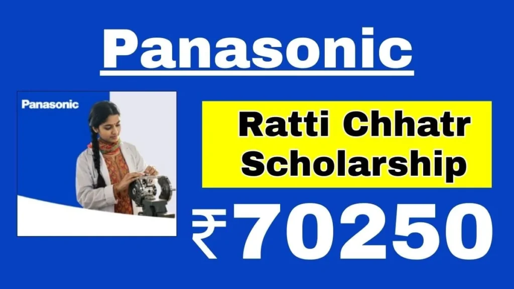 Panasonic Ratti Chhatr Scholarship 2025 Apply Online for ₹70000+, Deadline: 04-Sep-2025 1 Panasonic Ratti Chhatr Scholarship