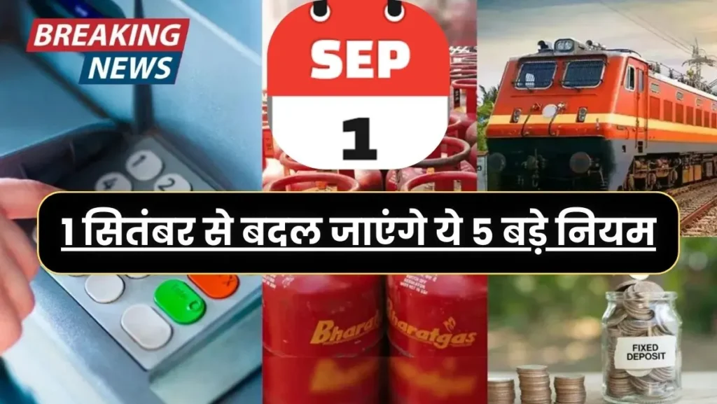 Rules Changed From September 1