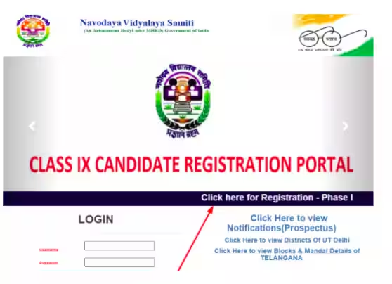 JNV Class 6th Admission 2026-27: Admission Form, Entrance Exam Date and Last Date for Online Application 3 image 11