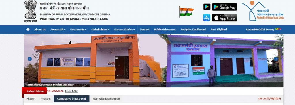 PM Awas Yojana New List 2025: नयी क़िस्त इस दिन होगी जारी, चेक करे अपना नाम 2 image 39