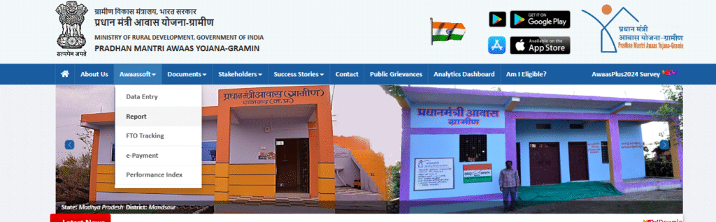 PM Awas Yojana New List 2025: नयी क़िस्त इस दिन होगी जारी, चेक करे अपना नाम 7 image 41