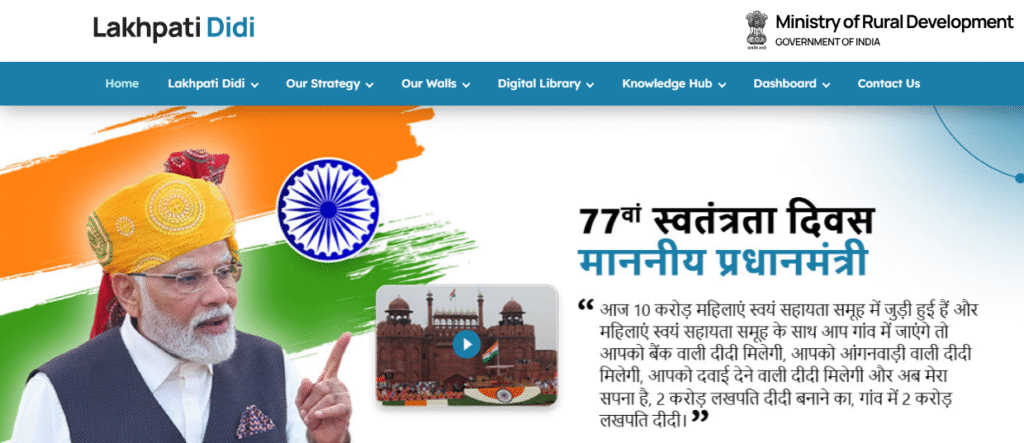 Lakhpati Didi Yojana 5 Lakh Rupees: सरकार दे रही ₹5 लाख तक का लोन, बिना ब्याज और बिना गारंटी 2 image 44