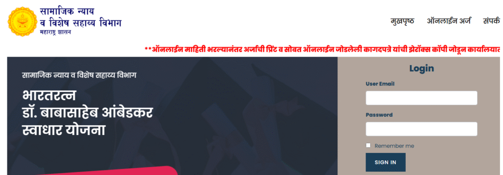Swadhar Yojana 2025: सरकार दे रही है छात्रों को ₹51000 की छात्रवृत्ति, ऐसे भरे फॉर्म 2 Swadhar Yojana 2025