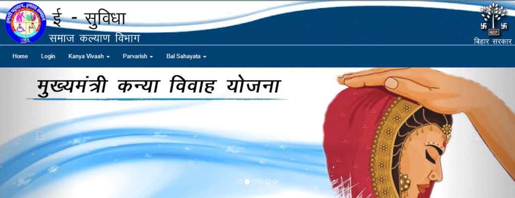 Bihar Kanya Vivah Yojana 2025: सरकार दे रही बेटियों को ₹10000, इस तरह मिलेगा लाभ 2 image 50